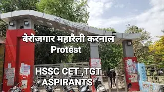 Hssc CET Karnal Protest Today Live || Hssc TGT Protest बेरोजगार महारैली Live
