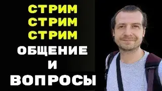 Про злых МДшников и общение