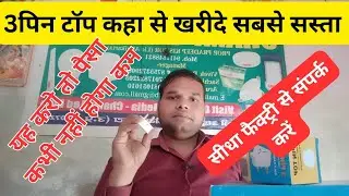 3 pin top manufacturing, 3 pin top kaise lagaen , #3pintop , #electrical #champ #electronic #electri