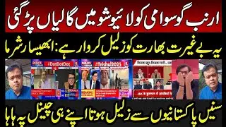 Indian Anchor Crying on Pakistani Sher Clear the Mind of Arnab Goswami | Indian Media | Modi | BJP