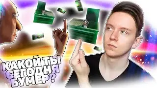 Что делать когда не пришла пенсия?! | Just Die Already | MAKLIK