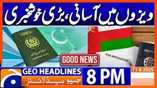 𝐎𝐦𝐚𝐧 𝐯𝐢𝐬𝐚𝐬 &ndash; 𝐆𝐨𝐨𝐝 𝐍𝐞𝐰𝐬 𝐟𝐨𝐫 𝐏𝐚𝐤𝐢𝐬𝐭𝐚𝐧𝐢𝐬 | Headlines Geo News 8 PM | 11 August 2025