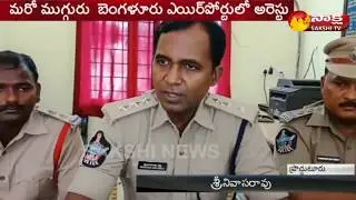 KSS Travel Agency Fraud in the Name of Umrah Travel Tickets