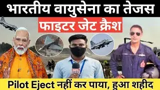 indian air force jet crash news |indian air force fighter jet crash news