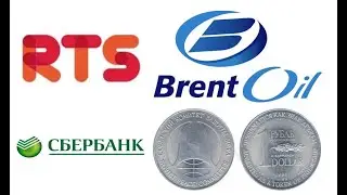 Обзор доллар/рубль, RTS, Сбер, нефть Brent, натуральный газ, bitcoin и золото на 26 января 2026