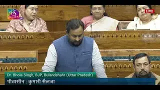 LS | Dr. Bhola Singh | Supplementary Demands for Grant | Manipur Budget | Demand for Excess Grants