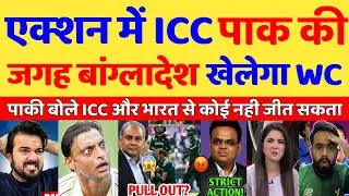 Pak Media Crying If Pakistan Boycott T20 World Cup Bangladesh Will Play in its Place |