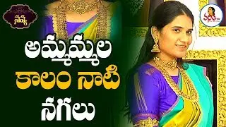 Beautiful Antique & Traditional Indian Jewellery Collection | Navya | Vanitha TV