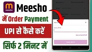 Meesho Order Payment UPI Se Kaise Kare || How To Make Payment On Meesho Through UPI