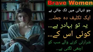 Mind blowing Inspirational Story Of A Brave Woman | Empowering Story of Strength And Courage