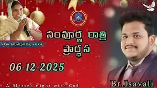 Saturday Whole night Prayers Live streaming of ISAVALI ESA 06-12-2025