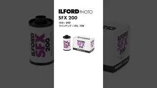 ILFORD PHOTO　SFX 200