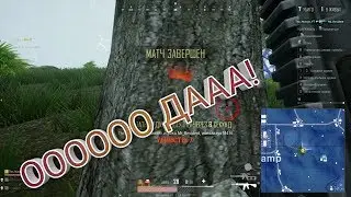 Заняли ТОП 1! В PUBG Lite!