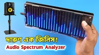 দারুণ জিনিস! Build Your Own **AUDIO** Spectrum Analyzer Circuit Now!