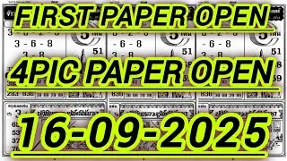 First Paper Thai Lottery । Thailand lottery result today 16-09-2025 । 4 piece Paper open new first |