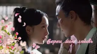 Клип к дораме ТРИ ЖИЗНИ, ТРИ МИРА 🌸 Eternal Love 🌸История любви 【Ян Ми, Марк Чжао】