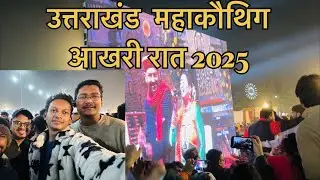 Last Day At Mahakauthig 2025 | Kalpana Chauhan Ji Performance 😍| Majja Aagya Full Vlog| #mahakauthig