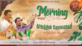 Retelecast || 22-JUNE-2023 || காலத்தின் தேவையைச் சந்திக்கும் கிருபை! || Pr. Joshua J. Yestove