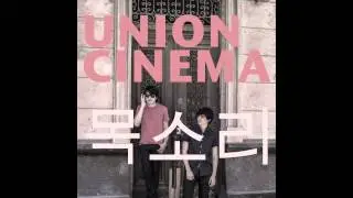 Union Cinema - 목소리