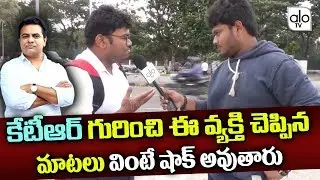 Public Talk On TRS Working President | KTR | CM KCR | Telangana News | Alo TV Channnel