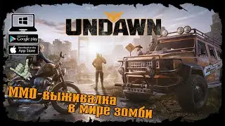 Новые события + Сюжет ★ Undawn ★ Undawn Mobile