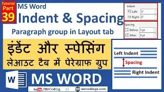 MSWORD-039-Indent | Spacing in MS Word | Paragraph group in Layout tab | Hindi Tutorial