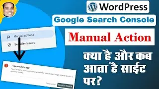 Google Search Console Me Manual Action Function Kya Hai?