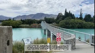 25.12월 뉴질랜드 남매여행 2탄