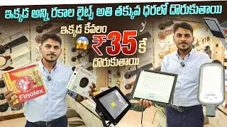 Wholesale Gram Panchayat Lights in Troop Bazar Hyderabad|| Wholesale Market in Hyderabad