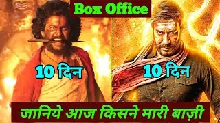 Bholaa Vs Dasara, Bholaa Box Office Collection, Dasara Box Office Collection, Ajay Devgan, Nani