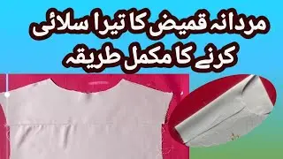 How to attach teera /teera lagane ka tarika /EE stitching ideas