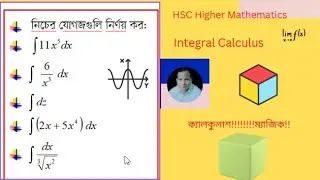 HSc higher mathematics integration | calculus   integration | 45 Minute school
