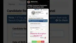 UPSSSC Preliminary Examination Test PET 2022 Result 2023