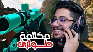مكالمه في راوند مهم 😂🔥