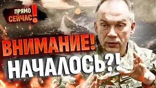 ⚡КАТАСТРОФА НА ЮГЕ! Раскрыты направления нового наступления РФ: ВСУ готовятся к мощнейшему удару!
