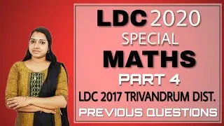 Part 4 : LDC 2020 Special Maths | LDC 2017 തിരുവനന്തപുരം Dist. Question Paper Continuation