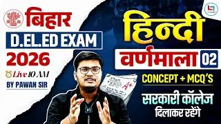 Bihar Deled Hindi Class 2026 | Varnmala Hindi Vyakaran | वर्णमाला | Bihar Deled Hindi Pawan Sir