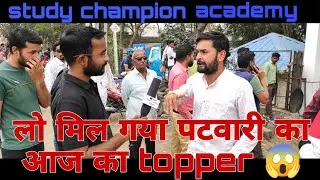 1ST Shift Analysis EXAM CENTER से लाइव 🔴| 17 MARCH FIRST SHIFT Analysis | LIVE PATWARI EXAM ANALYSIS