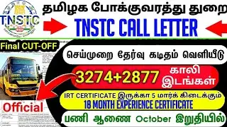 Tnstc driver conductor recruitment 2025 government transport job exam result release main result
