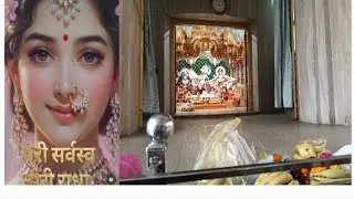 एकादशी व्रत ☺️🙏 किये मंदिर में जाकर श्री राधा माधव जी के दर्शन.. और खाया प्रसाद☺️🙏#Rupa Dhingra .