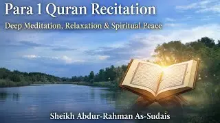 Para 1 Quran Recitation &ndash; Meditation, Relaxation & Spiritual Peace | Sheikh Abdur-Rahman As-Sudais