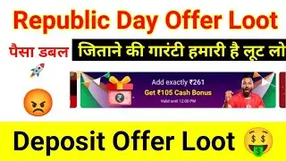 Dream 11 Deposit Offer On Republic Day | Dream 11 Deposit Offer 2023 |