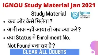 Ignou Study Material 2021 कब और कैसे मिलेगा | Ignou Study material not received 2021 | Online Books