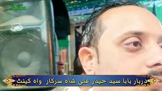 Me q Na Dhamalan Pawan Haider Shah Sarkar di Yan #urs |Qawal Babar Ali|