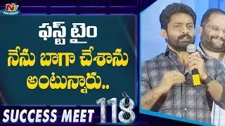 Kalyan Ram Speech @ 118 Movie Grand Success Meet | Niveda Thomas | Shalini Pandey | NTV Ent