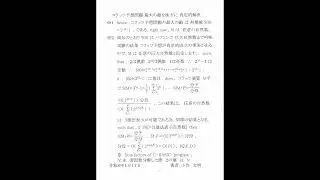 コラッツ予想問題 最大の敵 を 味方に 肯定的解決