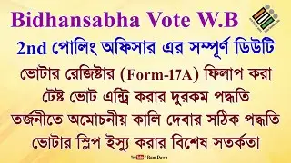 Bidhansabha Vote : Duty of 2nd Polling Officer, Form-17A, Applying Indelible Ink, Issuing Voter Slip