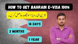 bahrain 1 year visit visa price | bahrain e visa for pakistani | bahrain ka visit visa kaise apply |