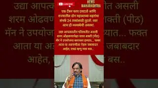 RajThackeray UddhavThackeray Devendra fadnavis#eknathshinde#mahapalikaelection#bjp#breakingnews