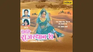 Paan Ki Bodi Se